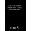 Книга «Радиф иранской музыки» — Фархад Фахреддини