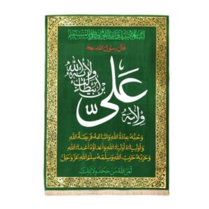 Флаг «Власть Али ибн Аби Талиба» (Гадир)