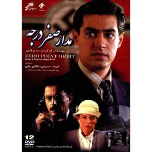 Иранский сериал «Нулевой градус» (Мадар-е Сефр Дараджех)