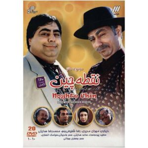 Сериал «Ногхте Чин» (Мехран Модири) — DVD
