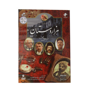 Иранский телесериал «Хезардастан» — Али Хатами