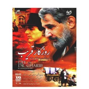 Иранский телесериал «Рузегар-е Гариб»