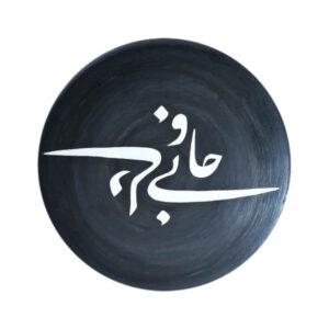 Тарелка с персидской каллиграфией — ручная работа мастера