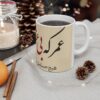 Персидская керамическая кружка для кофе – «Эшг в каллиграфии»