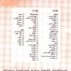Радиф для высокого регистра (Чап-кук) — Саба и Хоррам