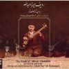 Альбом «Радиф Мирзы Абдоллы» в исполнении Нур Али Боруманда