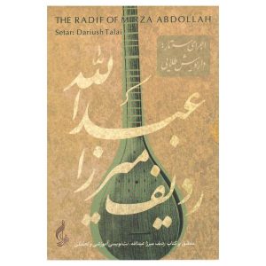Альбом «Радиф Мирзы Абдуллы» Дариуша Талай