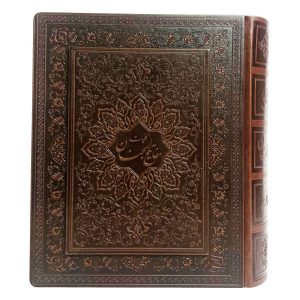 Полное издание «Мафатих аль-Джинан» в шкатулке, автор Аббас Куми