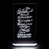 Исламский ночной светильник с трехмерной подсветкой Аят аль-Курси