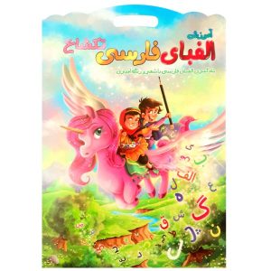 Книга для изучения персидского алфавита, Тахури