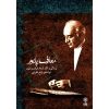 «Учение Пайвара» — автор Арфа Атрайи