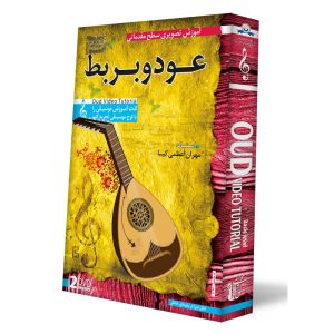 Видеокурс игры на уде и барбате для начинающих (2 DVD)