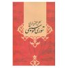 Книга «Теория музыки» — Али-Наги Вазири