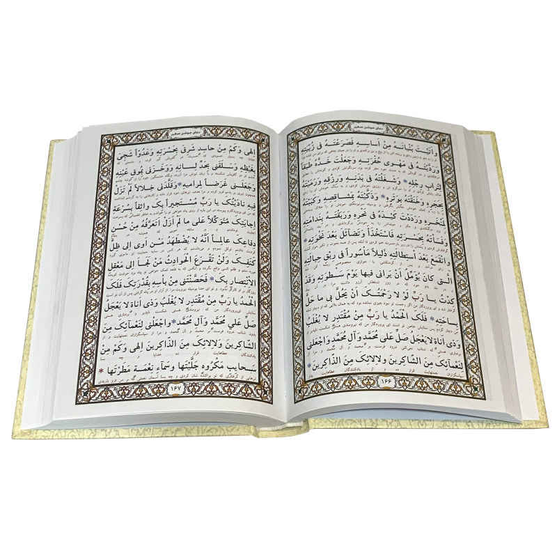 Подборка «Мафатих аль-Джинан» Хоссейна Ансария