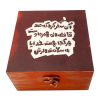 Деревянная шкатулка с персидской каллиграфией (версия II)