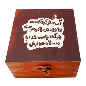 Деревянная шкатулка с персидской каллиграфией (версия II)