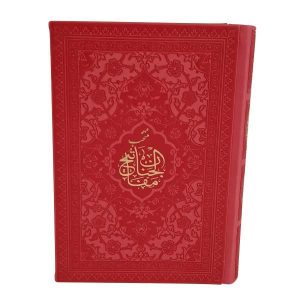 «Мафатих аль-Джинан» (Ключи от рая) — Р. С. Д. Рафиeя