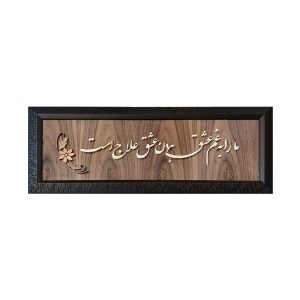 Инкрустация по дереву «Эшг» (Маркетри, Каллиграфия)