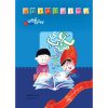 Книга «Пиш Авайи 1» Сейеда Резы Тахами