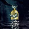 Персидский шёлковый платок с двусторонней каллиграфией «Морге Амин»