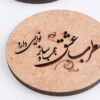 Подставки Каллиграфия Стихи Хафиза – Круглый иранский деревянный набор