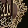 Панно «Аят аль-Курси» — художественная инкрустация по дереву