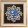 Картина с персидской каллиграфией, инкрустация по дереву, Тамаша