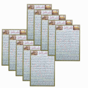 Карточки дуа «Зиярат Ашура» (10 шт.)