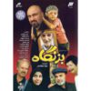 Комедийный сериал «Безангах» (Вовремя)