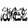 Исламская наклейка для автомобиля – «Машааллах»