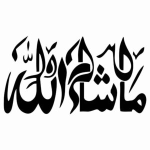 Исламская наклейка для автомобиля – «Машааллах»