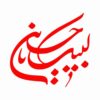 Исламская наклейка на авто – «Лаббайк, я Хусейн» (красная)