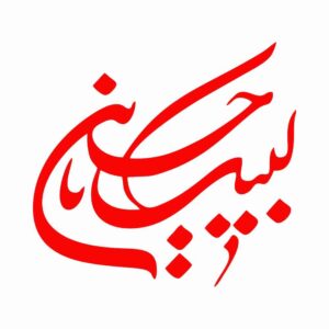 Исламская наклейка на авто – «Лаббайк, я Хусейн» (красная)