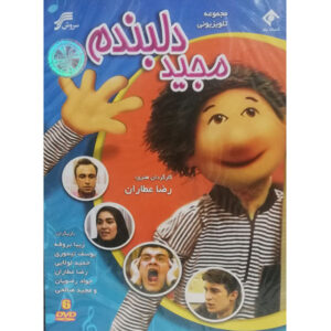 Семейный сериал «Маджид Делбандам»