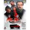 Комедийный сериал «Столица 1» — первый сезон