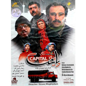 Комедийный сериал «Столица 1» — первый сезон