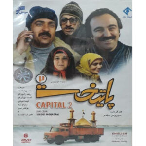 Сериал «Столица 2» — семейная история