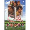 Иранский сериал «Столица 4» — Сирус Могадам