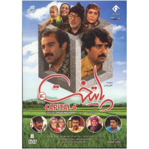 Иранский сериал «Столица 4» — Сирус Могадам
