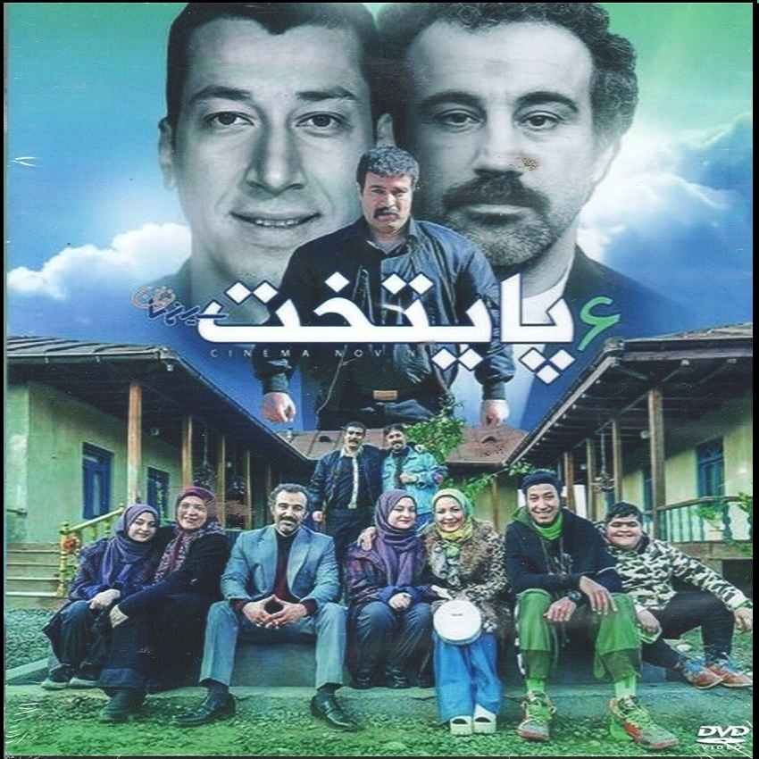 Иранский сериал «Столица 6» (Paytakht) — DVD