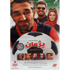 Комедийный сериал «Пежман»