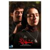 Сериал «Шахрзад», сезон 1 — история любви и интриг