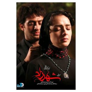 Сериал «Шахрзад», сезон 1 — история любви и интриг