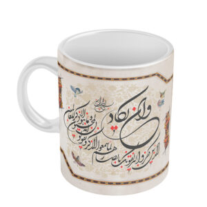 Исламская керамическая кружка с узором Ва Ин Якад