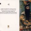 Курс «Продвинутый радиф Али-Акбара Шахнази» — классическая коллекция