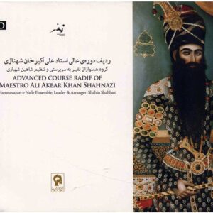 Курс «Продвинутый радиф Али-Акбара Шахнази» — классическая коллекция