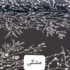 Чёрный двуспальный пододеяльник «Шахех» (цветочный узор)