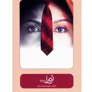 Фильм-спектакль «Нура» (на фарси) — драма