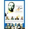Документальный фильм «Смертный рисунок» — Фарзад Фаравеши