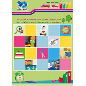 Мир Тати: Уроки для 5 класса (ПО)